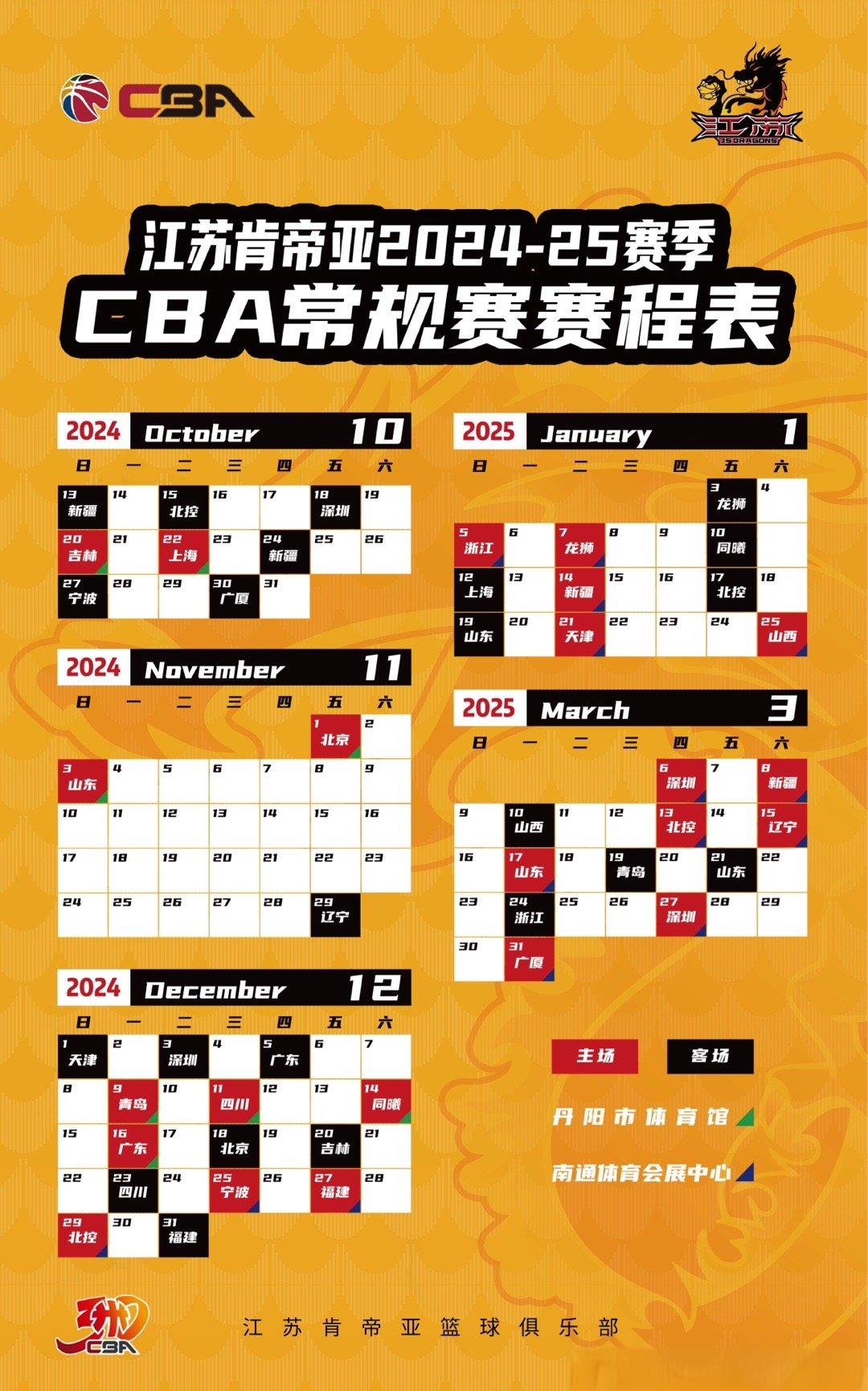 来找小吧拿门票🥳留言赢明天『江苏vs山东』的吧友专属门票🎫