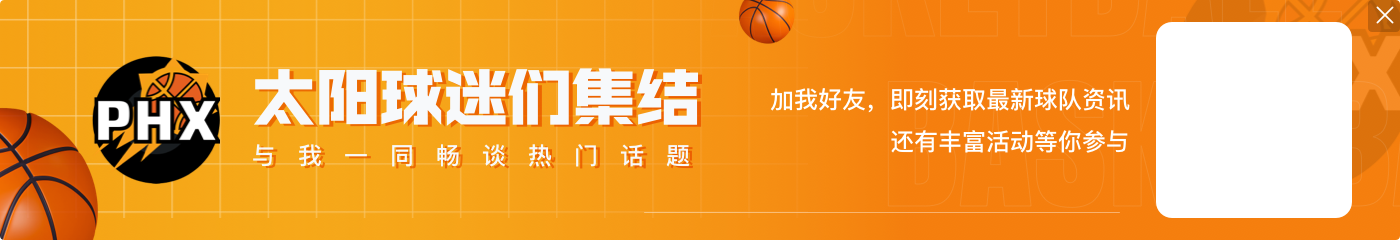 ?NBA“小绿屋”第一批邀请函:13人收到!弗拉格领衔?