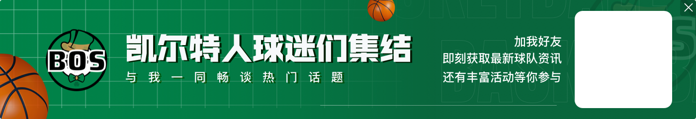 ?NBA“小绿屋”第一批邀请函:13人收到!弗拉格领衔?